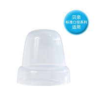 母乳实感标准口径奶瓶盖奶瓶盖子奶瓶旋盖奶瓶配件BA76-77 防尘盖 标口