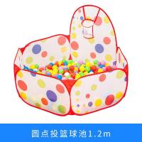 海洋球波波球儿童玩具经典圆点图案可投篮球池宝宝爬行室内游乐场 1.2米圆点投篮池 0