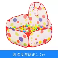 海洋球波波球儿童玩具经典圆点图案可投篮球池宝宝爬行室内游乐场 1.2米圆点投篮池 0