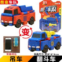酷变车队儿童宝宝小汽车玩具男孩反反车消防车变形玩具车模型 1酷变车队-吊车 变 翻斗车