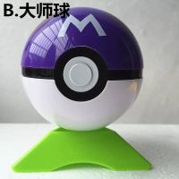 神奇宝贝精灵球皮卡丘公仔宠物小精灵玩具口袋妖怪大师手办 大师球紫色[送6精灵]