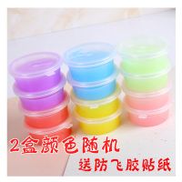 [买1送4]果酱成品泥便宜史莱姆网格泥水晶泥帐篷泥拉花泥 2小盒颜色随机颜色(无赠品)