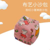 幼儿园布艺安全软飞盘 儿童亲子户外手工飞碟沙包尾巴三件套玩具 粉红小猪单个沙包