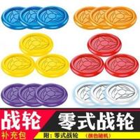 激战奇轮3战神士零式战轮补充包子弹配件儿童玩具装QR烈焰狮王2 3代战轮子弹补充装24个
