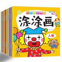 博皓涂涂画儿童画画本涂色书绘画本3-6岁幼儿园启蒙涂色画涂色本 随机3本涂涂画
