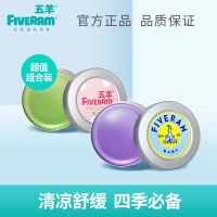 婴儿紫草护理膏+薄荷膏10g宝宝驱蚊防蚊虫叮咬舒缓膏 婴儿薄荷膏10g+紫草膏10g