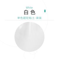 500克大包装超轻粘土24色无毒橡皮泥女孩手工太空泥水晶彩泥黏土 500克白色