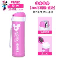 儿童保温杯小学生防摔带吸管两用宝宝水杯幼儿园水壶便携 [304单盖款]米妮粉色260ML