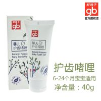 儿童牙膏宝宝牙膏牙刷套装幼儿吞咽3岁以上换牙期无氟牙膏 防龋护齿啫喱