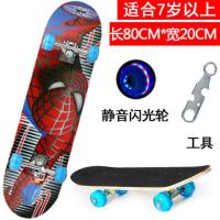 新款滑板特价初学板80专业磨砂板儿童四轮闪光滑板车双翘枫木板面 蜘蛛侠 43幼儿普通轮