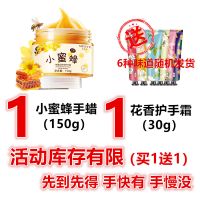 [买1送1]蜂蜜护手霜手膜手蜡保湿嫩白滋润皮角质老茧 买1送1[送花香护手霜1支]
