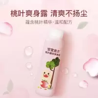 桃叶精华爽身露220ml祛痱桃叶水液体爽身粉痱子粉桃子水