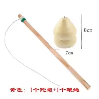 实木木制陀螺儿童成人鞭打户外男童解压神器小孩男孩学生陀螺玩具 黄色:1个陀螺+1个鞭绳