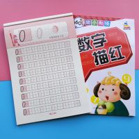 数字描红本幼儿园大班一年级儿童汉字拼音笔画写字本初学者练字帖 数字0-100(加厚94页)