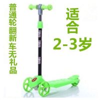滑板车儿童可升降音乐闪光三/四轮童车滑行车2-3-4-6岁宝宝滑滑车 [低配]绿色无闪光