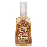 [宝宝金水驱蚊系列]驱蚊婴儿童防蚊液蚊草本花露水金银花 草本止痒凝露65g