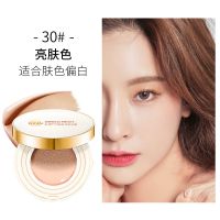 [买一送三]孕妇专用气垫BB霜天然遮瑕保湿隔离亮肤气垫BB霜 [买1送1]亲恩·气垫-亮肤色