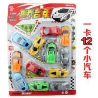 板装12个一卡回力小汽车多种款式吊卡装玩具实惠儿童玩具车批发 小汽车一卡12个