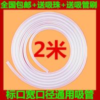 [2米长奶瓶吸管]奶瓶吸管配件通用 全硅胶奶瓶吸管替换软管子配