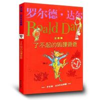 正版(了不起的狐狸爸爸)小老虎历险记、我和小姐姐克拉拉注音版儿童文学儿童经典书籍学校指定阅读版本班主任推荐必读书 了不起