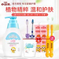 儿童洗发水沐浴露二合一家庭装儿童牙膏牙刷洗漱杯套装可选 舒爽330ml+牙膏牙刷套装