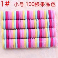 小号儿童无接缝发圈不伤发饰扎头绳皮套高弹力皮筋发绳韩版毛巾圈 1# 小号100条(果冻色100)
