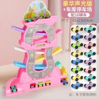 儿童玩具车滑翔轨道车玩具惯性小汽车宝宝生日礼物男孩益智1-3岁 樱花粉 [标准款]4轨道送4小车