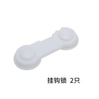 防宝宝抽屉锁儿童安全锁柜门婴儿柜子冰箱锁防护安全扣锁扣防夹手 挂钩锁2个(白色)