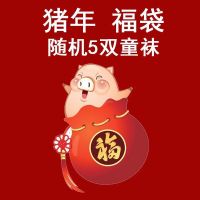 5双 春秋季儿童袜子棉质男孩3男童5女童7厚棉袜中筒宝宝袜10-12岁 AA 男童5双随机色 3-5岁(建议13-15C