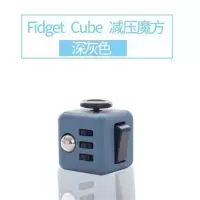 Fidget Cube减压骰子魔方 抗烦躁焦虑发泄无聊多动症玩具解压神器 蓝灰色(买二送一)