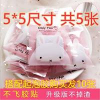 港式史莱姆魔法M家的泥水晶泥果酱极限气泡贴快手牛头晕染 专用贴