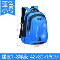 书包小学生男孩1-2-3-6年级儿童减负耐磨双肩背包女孩8-10-12周岁 1108天蓝小号[1-3年级]
