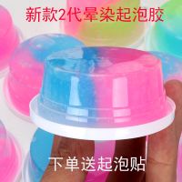 史莱姆果酱便宜极限牛头胶成品水晶泥越玩越大帐篷泥 少女心晕染[发2盒]
