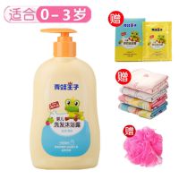 [买一送三]婴儿童洗发沐浴露二合一宝宝洗发水无泪 310ml牛奶 送面霜+童巾+沐浴球
