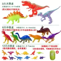 仿真恐龙玩具20-36只侏罗纪恐龙世界拼装恐龙蛋霸王龙软胶模型 恐龙21件套送1恐龙蛋[请看选项图]