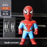蜘蛛侠钢铁侠美国队长 复仇者联盟手办模型公仔玩具人偶模型 蜘蛛侠(风口)