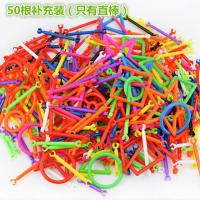 儿童聪明棒积木魔术棒智力棒益智拼插拼搭拼图玩具幼儿园DIY教具 50根直棒补充装