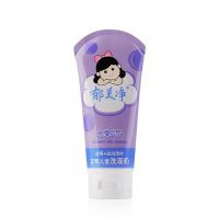 蓝莓儿童洗面奶80g宝宝洁面乳深层清洁滋润保湿宝宝洗面奶 蓝莓洗面奶80g*1支