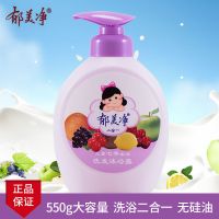 儿童洗发水沐浴露二合一550g七果无硅油洗护用品泡泡浴 550g一瓶