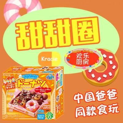 小伶玩具日本食玩 嘉娜宝diy欢乐甜甜圈女孩厨房手工可食糖果玩具
