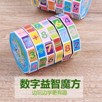 数字魔方儿童益智玩具算术圆柱魔方加减乘除可拆卸迷宫魔方三阶 数字魔方[1个装]