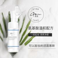 孕妇氨基酸卸妆洁面二合一洗面奶温和卸妆补水保湿泡泡洁面乳