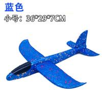 泡沫飞机模型手抛滑翔机网红回旋飞机玩具户外亲子航模儿童飞机 36cm蓝色小号(无赠品)