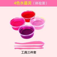 水晶泥透明安全无毒儿童史莱姆鼻涕泥橡皮彩泥女孩玩具套装材料包 4色体验装水晶泥[无收纳盒]