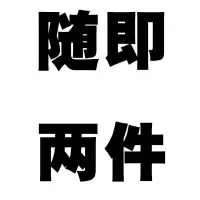 夏季宝宝肚兜 婴幼儿肚兜 儿童护肚 纯棉夏季连腿肚兜 随即搭配两件不挑款 0-6月
