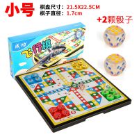 飞行棋磁性折叠棋盘小号儿童小学生大号成人家庭亲子斗兽棋跳棋 小号儿童款A+2骰子