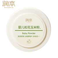 松花玉米粉润 婴儿玉米松花粉 爽身粉 送粉扑粉质细腻120g/盒 松花玉米粉1盒