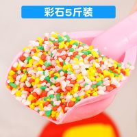 儿童决明子玩具沙池套装彩石彩沙宝宝围栏海洋球池小孩沙滩沙漏铲 5斤彩石无赠品