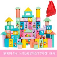 儿童积木玩具益智力开发小男孩女孩婴儿木制宝宝拼装木质实木头 100粒马卡龙动物水果数字字母袋装