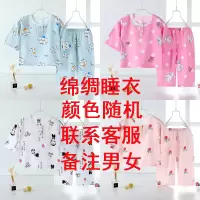 宝宝绵绸睡衣男夏季儿童家居服套装小孩薄款透气棉绸中大童空调服 绵绸套装-颜色随机 80